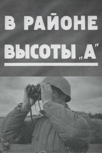 In the Area of Height A (1941) poster