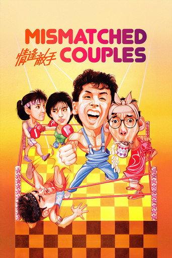 Mismatched Couples (1985) poster