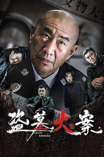 Grave Robbery (2026) poster