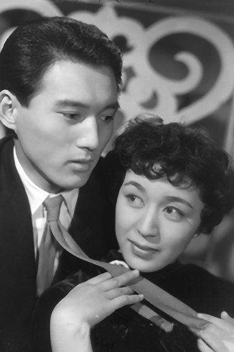 Haru no Wakakusa (1954) poster