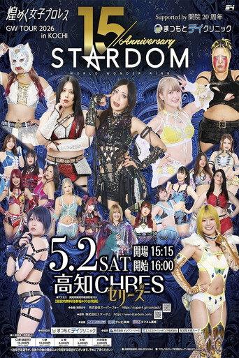 Stardom GW Tour 2026 in Kochi (2026) poster