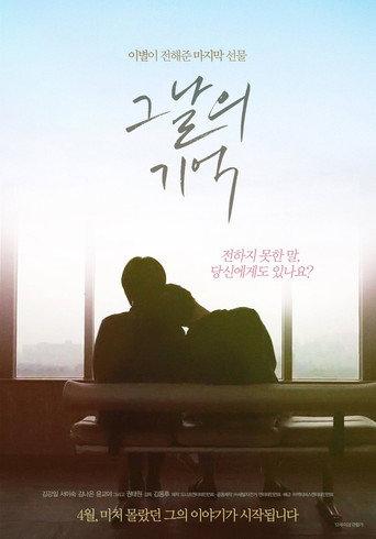 Memories of That Night (2018) poster