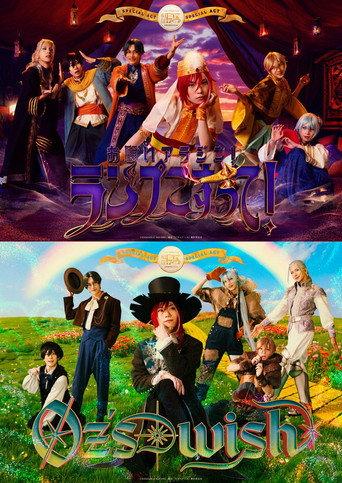 The Theater Dramatica SPECIAL ACT (2026) poster