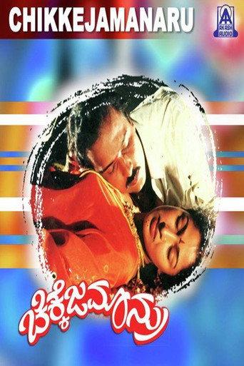 Chikkejamanru (1992) poster