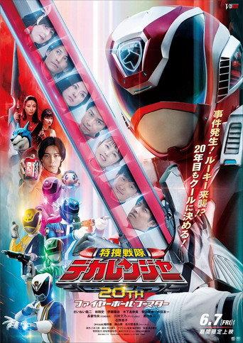 Tokusou Sentai Dekaranger 20th: Fireball Booster (2024) poster