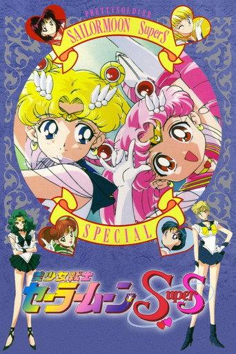 Sailor Moon SuperS: Special (1995) poster