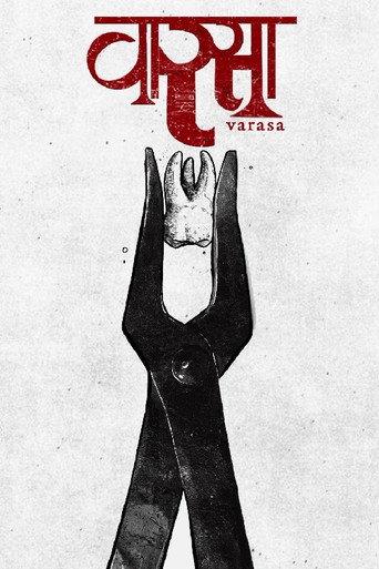 Heritage () poster