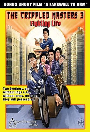 Fighting Life (1981) poster