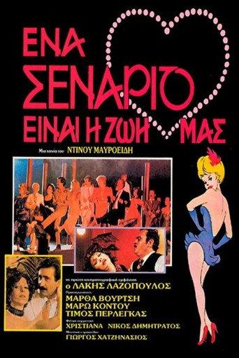 A script is our life (1985) poster