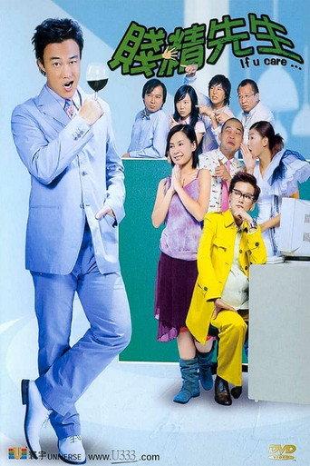 If U Care... (2002) poster