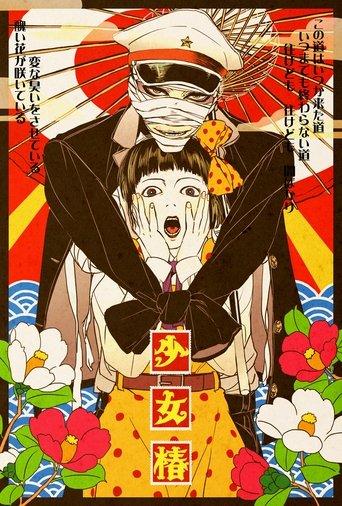 Midori (1992) poster