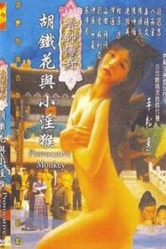 Provocative Monkey (2001) poster