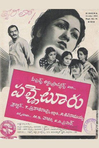 Palletooru (1952) poster