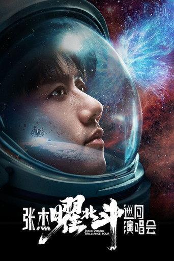Jason Zhang Brilliance Tour (2024) poster