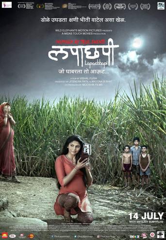 Lapachhapi (2017) poster