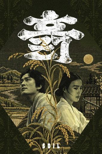 Soil (1978) poster