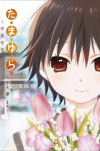 Tamayura: Graduation Photo Part 1 - Kizashi (2015) poster