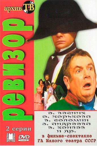 The Inspector-General (1985) poster