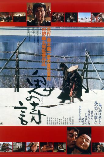 Song of the Devil (1975) poster