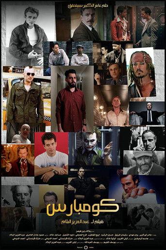 Kombars (2017) poster