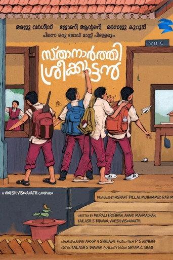 Sthanarthi Sreekuttan (2024) poster