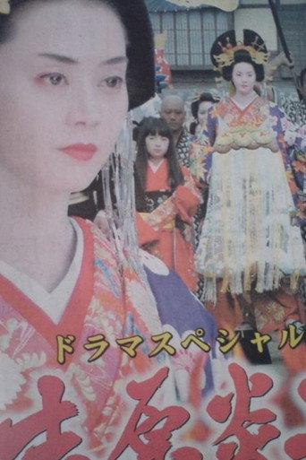 Tokyo Bordello (2007) poster