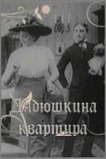 Uncle's Apartment (1913) poster