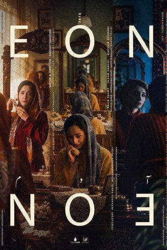 EON (2026) poster