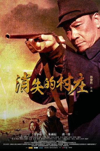 A Disappearing Village (2011) poster