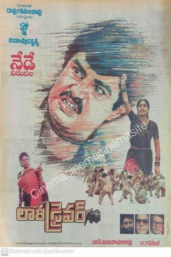 Lorry Driver (1990) poster