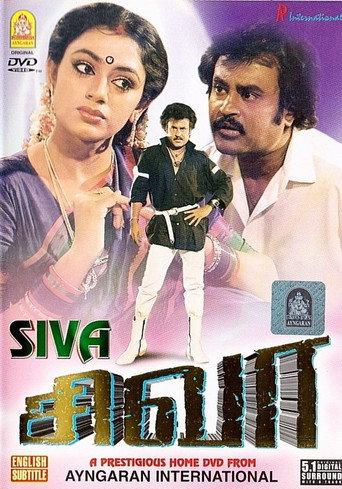 Siva (1989) poster