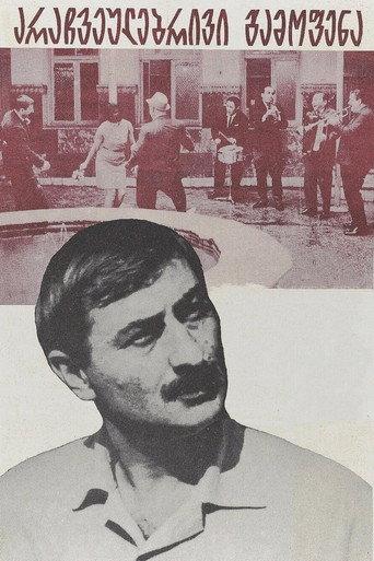 An Unusual Exhibition (1968) poster