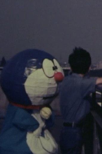 Doraemon’s Heart (1987) poster