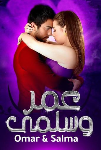 Omar & Salma (2007) poster