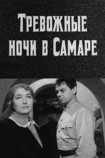 Restless Nights in Samara (1970) poster
