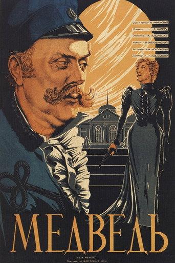 The Bear (1938) poster