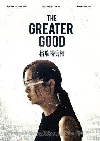 The Greater Good (2020) poster