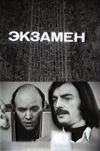 Exam (1980) poster