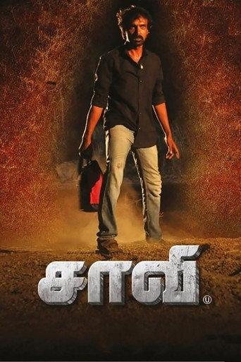 Saavi (2018) poster