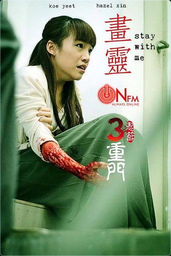 Stay with Me (2015) poster