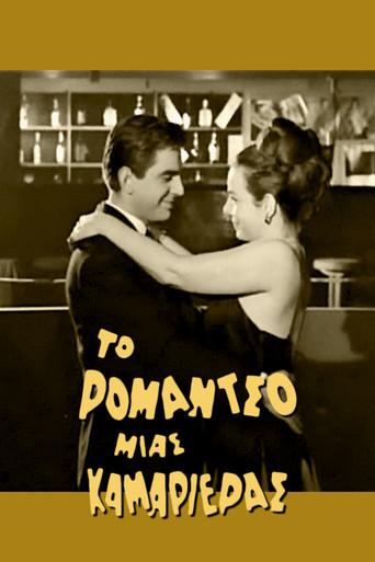 Romance of a Maid (1965) poster