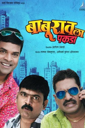 Baburao La Pakda (2012) poster
