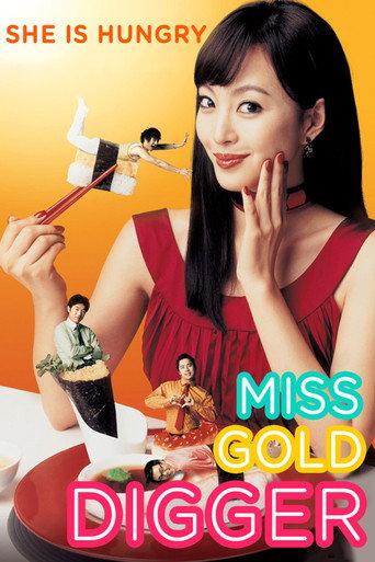 Miss Gold Digger (2007) poster