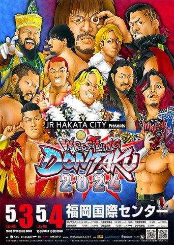 NJPW Wrestling Dontaku 2024 - Night 1 (2024) poster