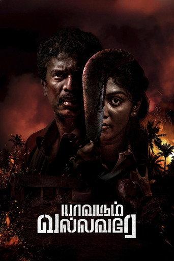 Yaavarum Vallavare (2024) poster