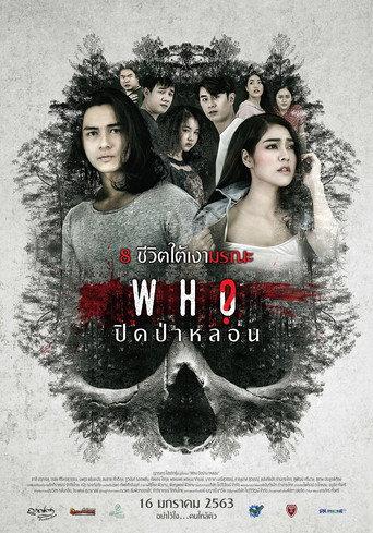 Who? (2020) poster