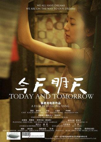 Today and Tomorrow (2014) poster