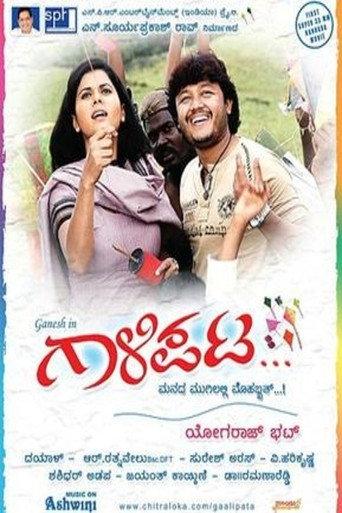 Gaalipata (2008) poster