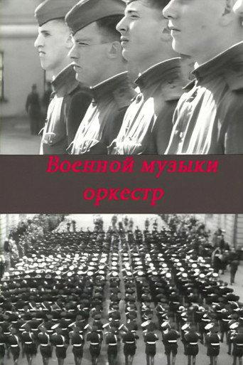 Military Music Orchestra (1968) poster