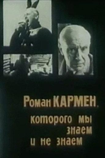 Roman Karmen Whom We Do And Do Not Know (1987) poster